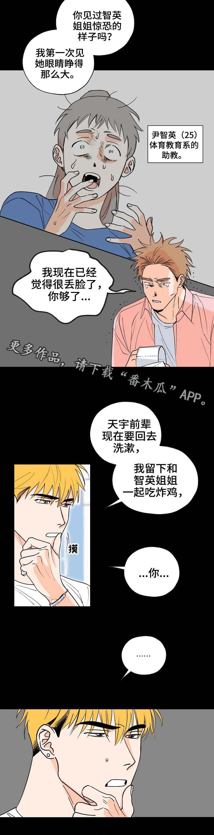 第3章：跟着