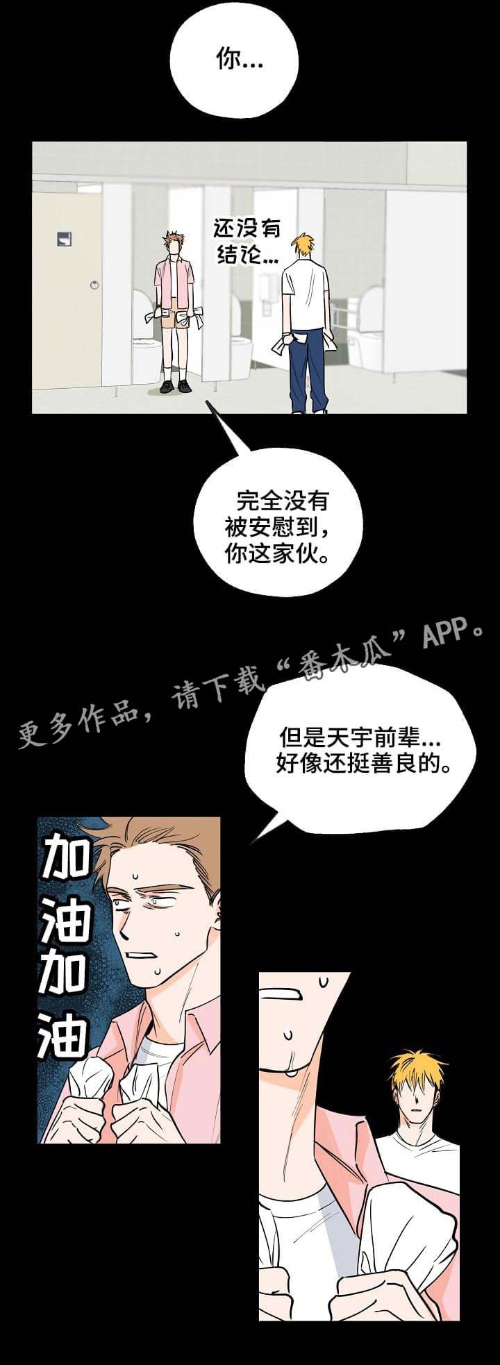第3章：跟着