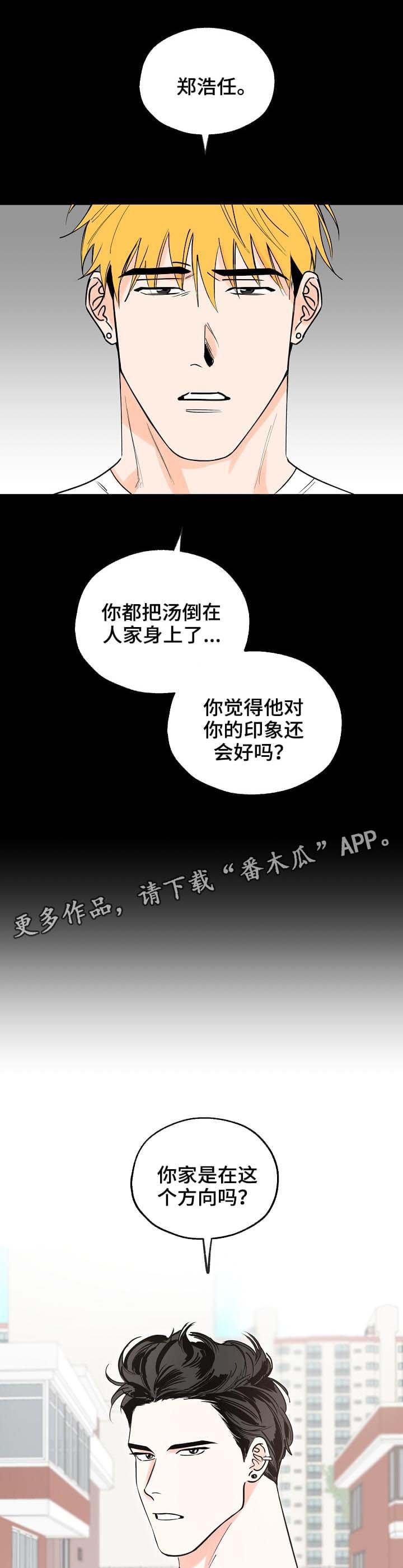 第3章：跟着