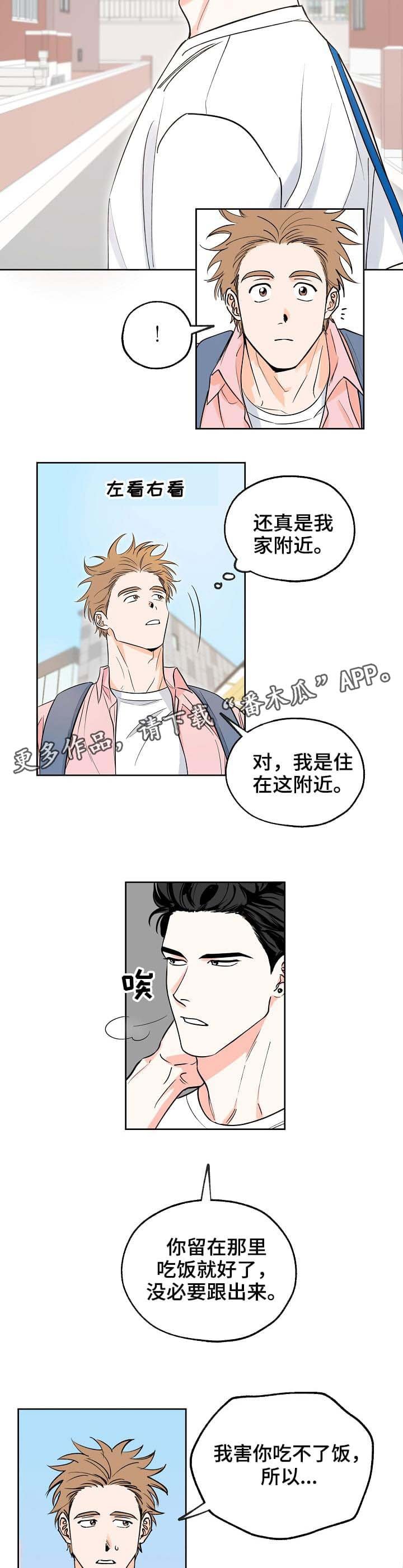 第3章：跟着