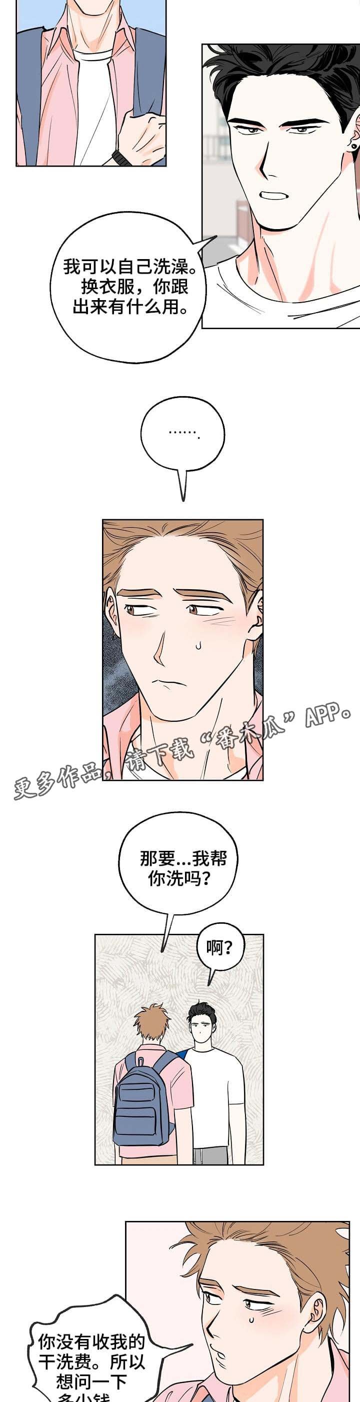 第3章：跟着