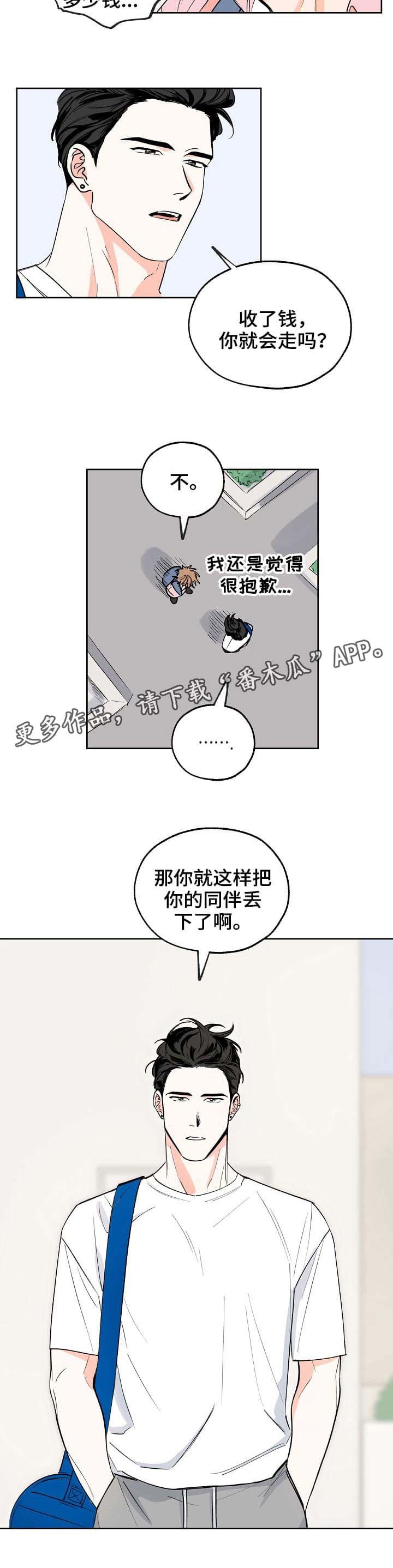 第3章：跟着