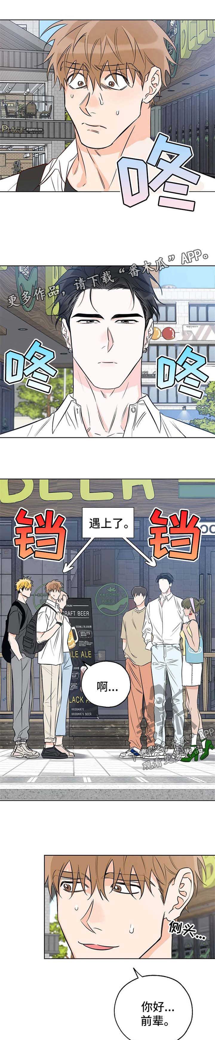 第30章：扭捏