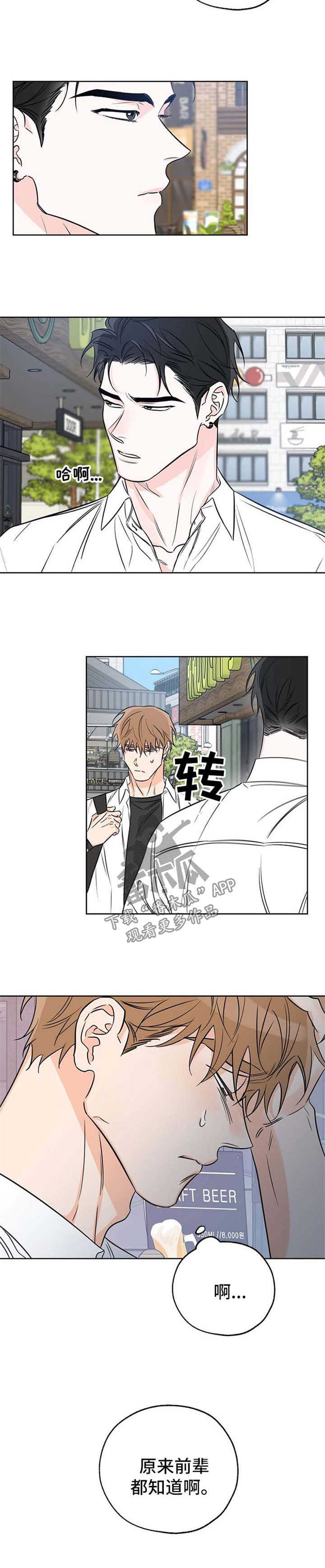 第30章：扭捏