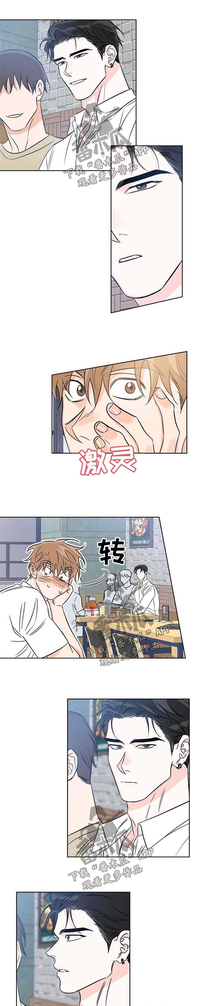 第30章：扭捏