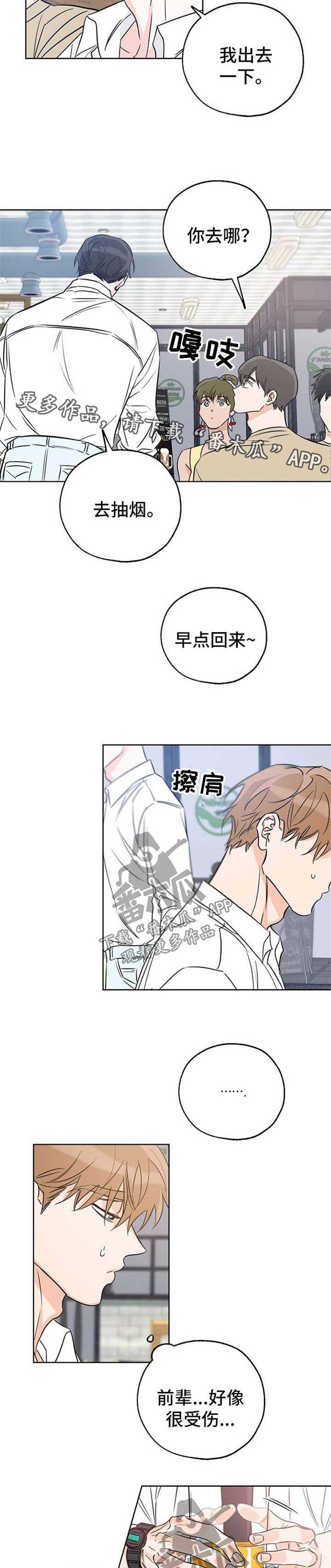 第30章：扭捏