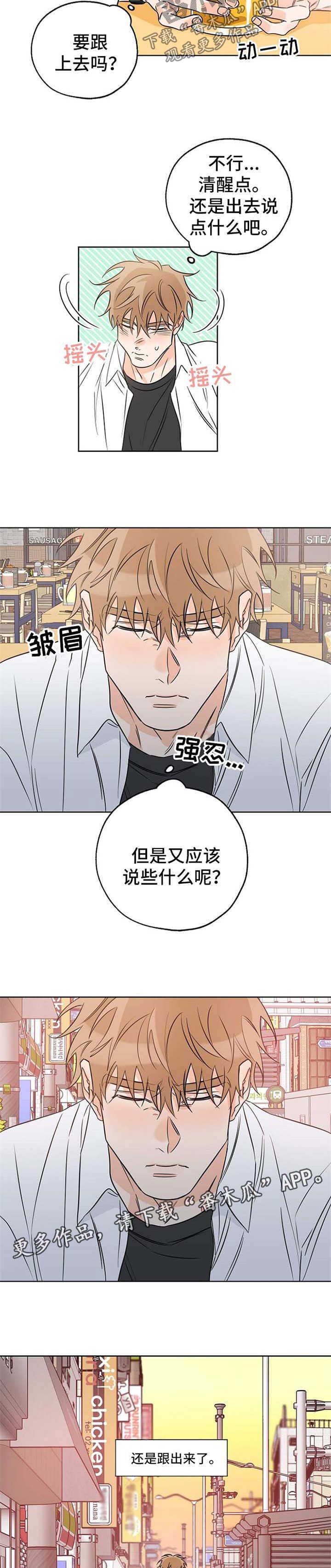 第30章：扭捏