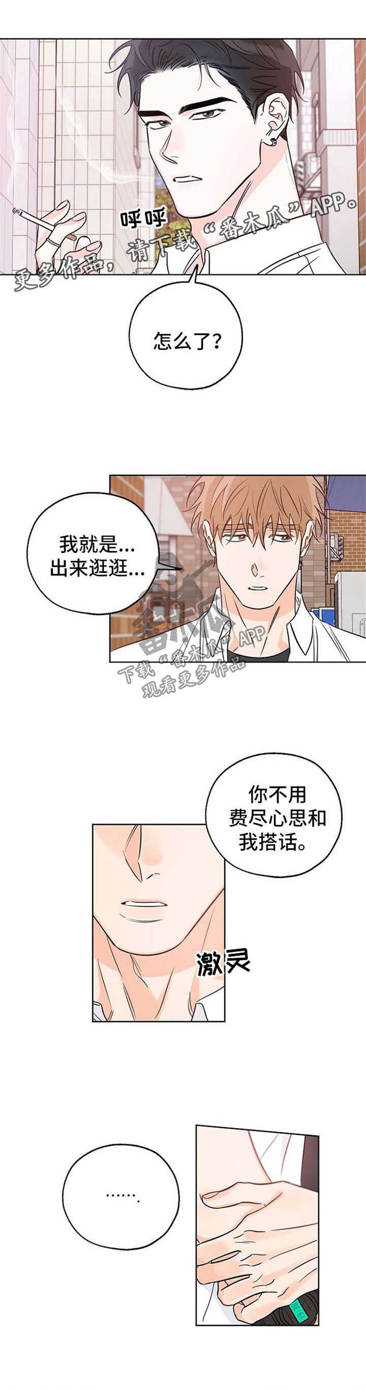 第31章：没什么期待