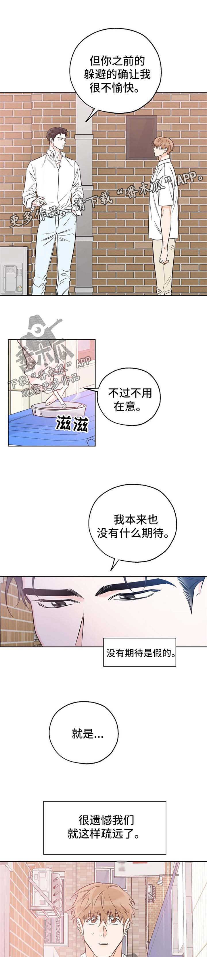 第31章：没什么期待