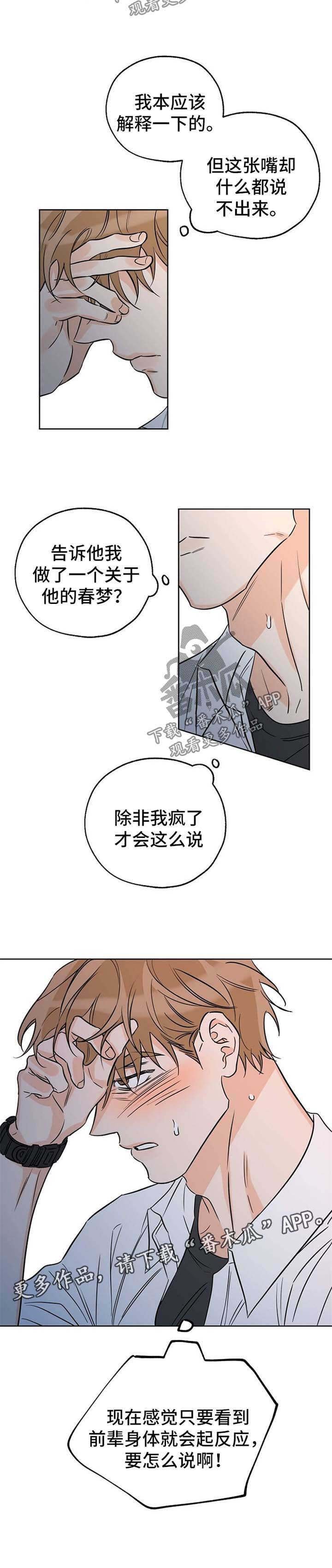 第31章：没什么期待