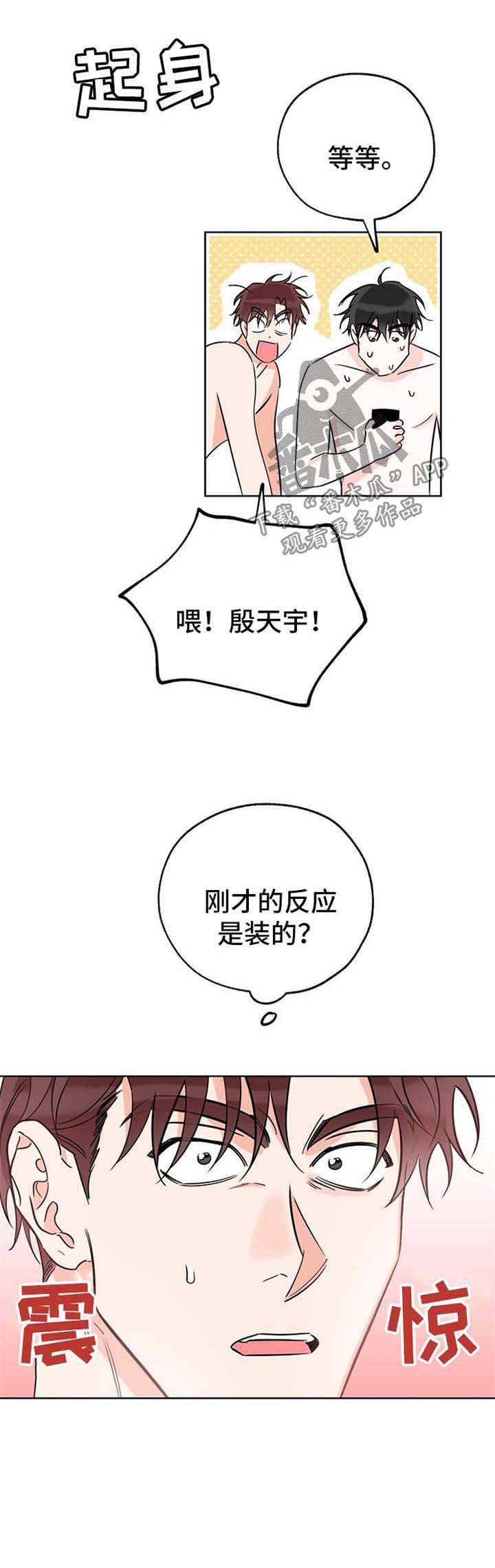 第32章：不要再想他