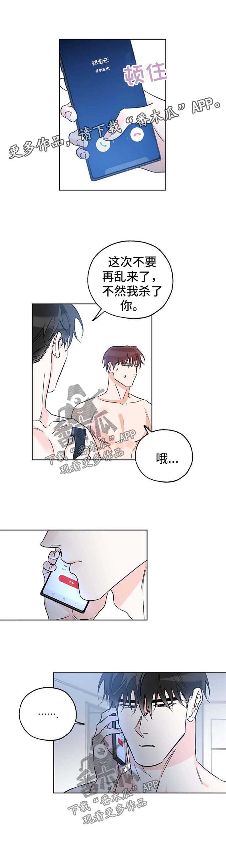 第32章：不要再想他