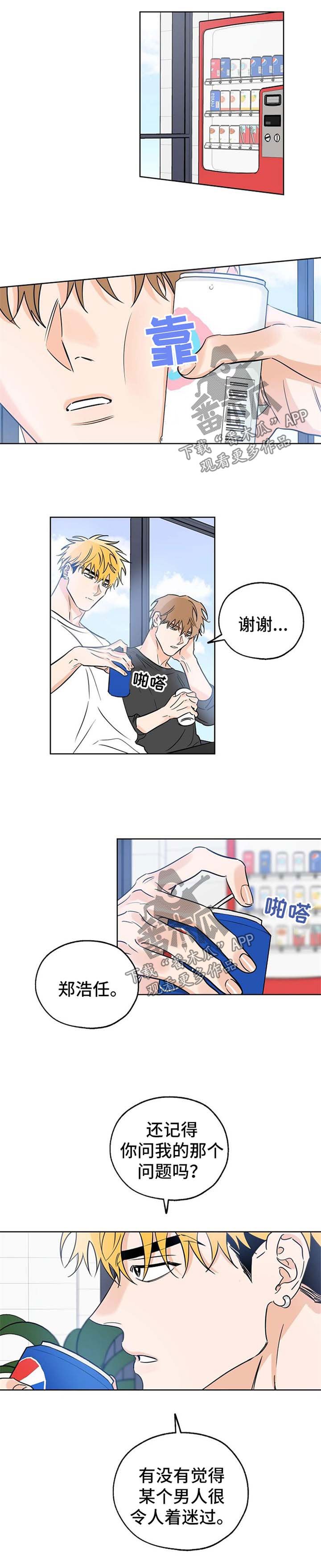 第33章：看破