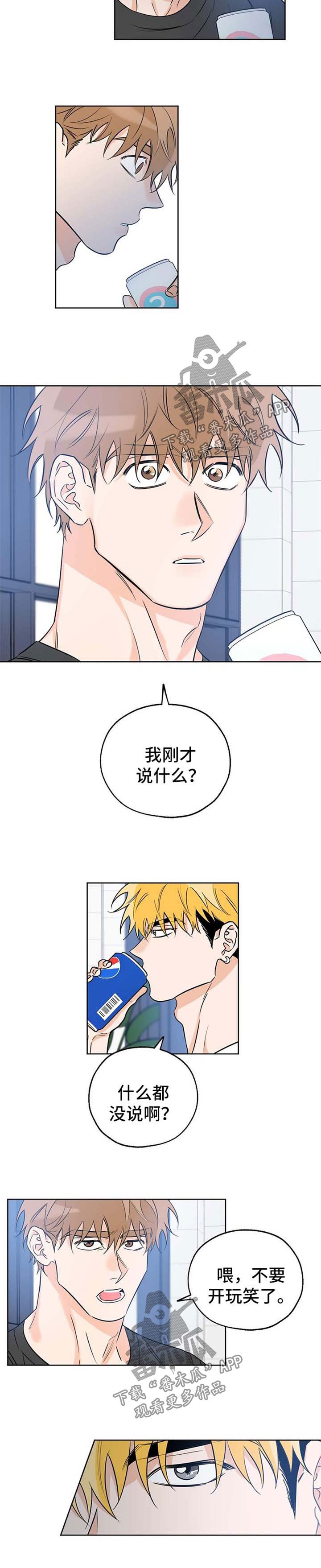 第33章：看破