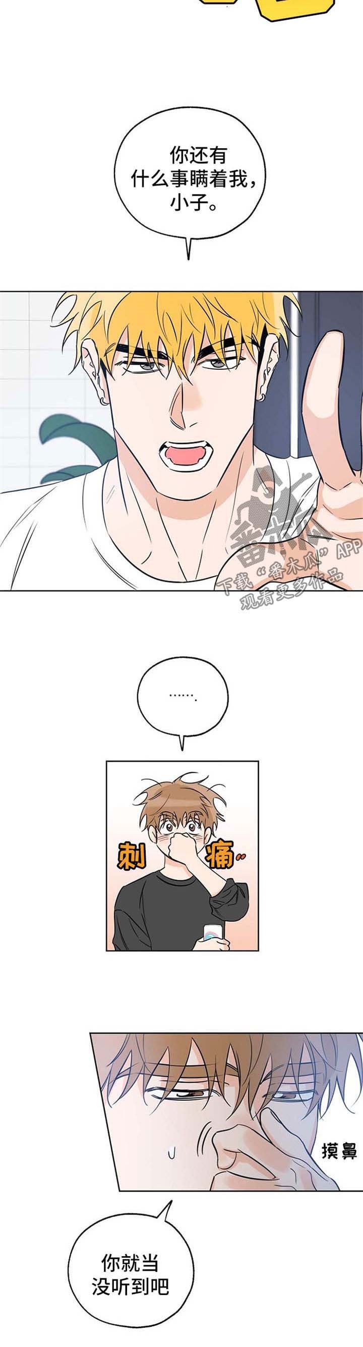 第33章：看破