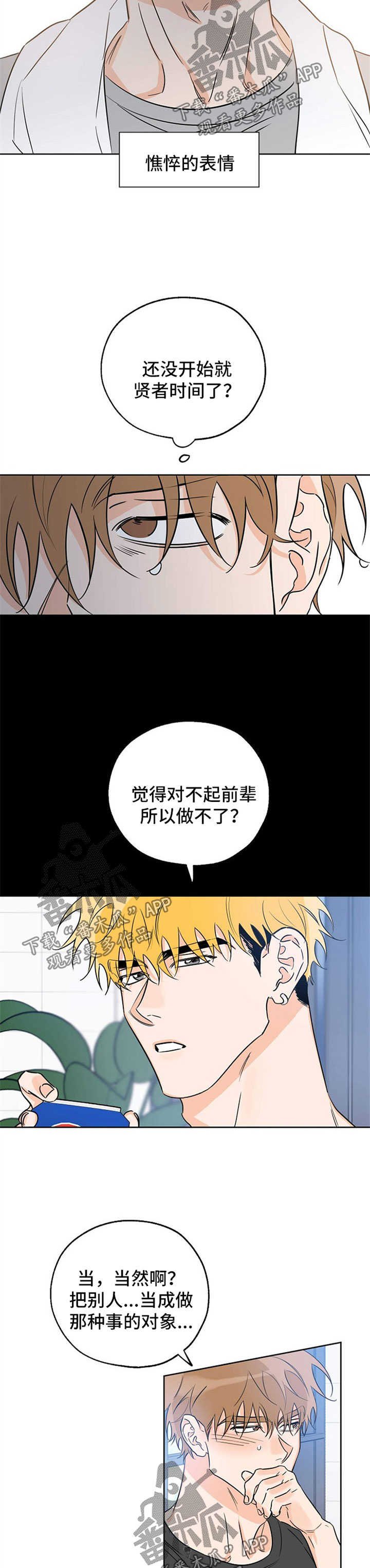 第35章：心理建设