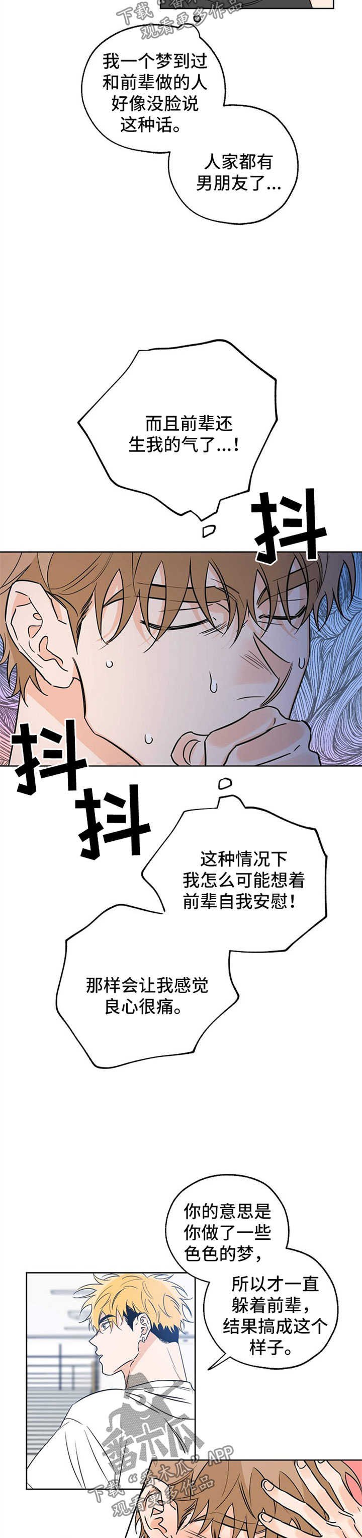第35章：心理建设