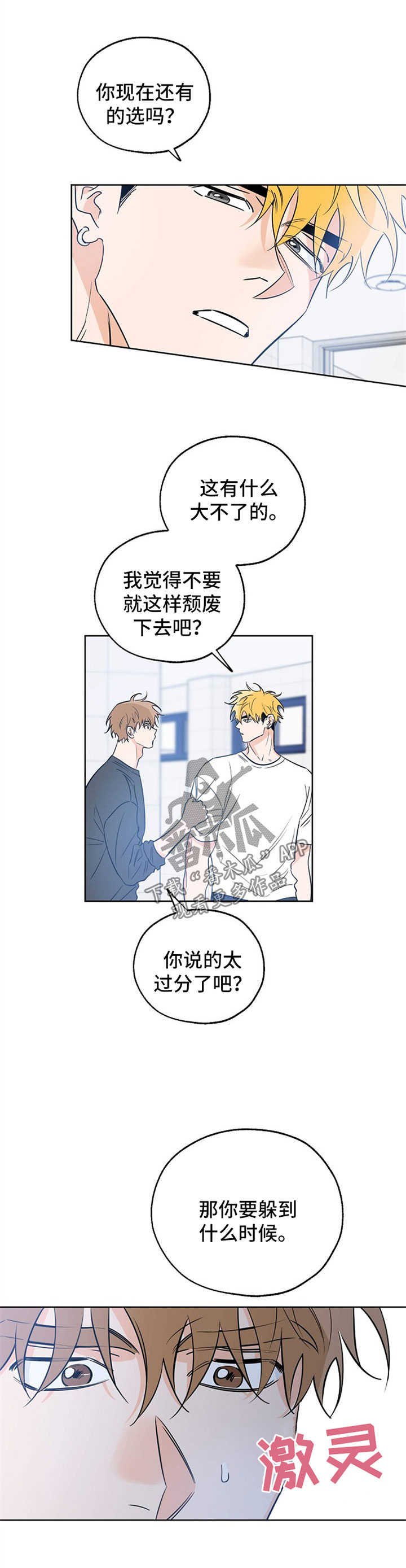 第35章：心理建设