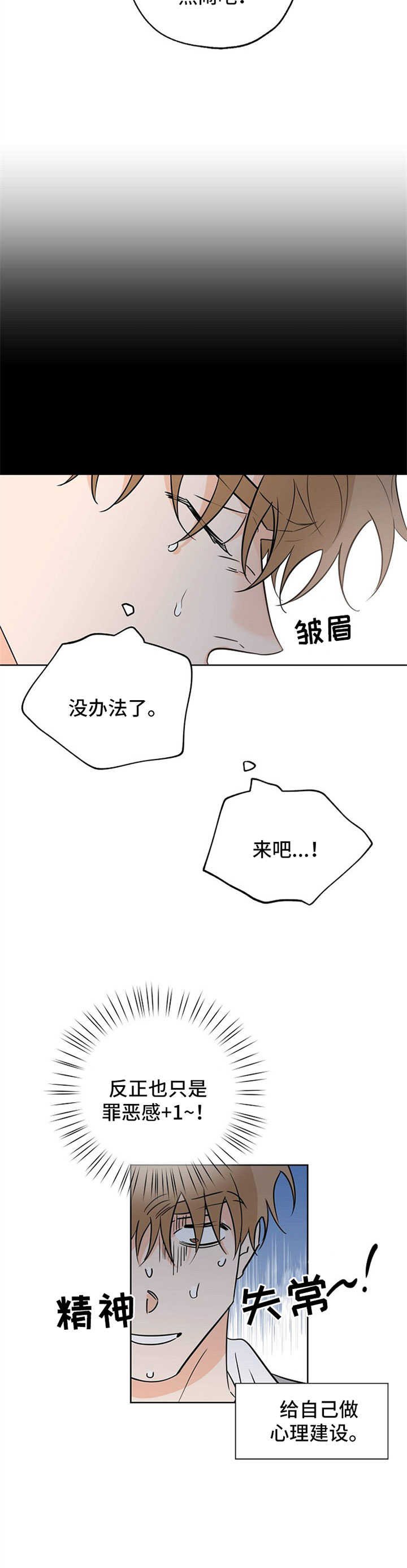 第35章：心理建设
