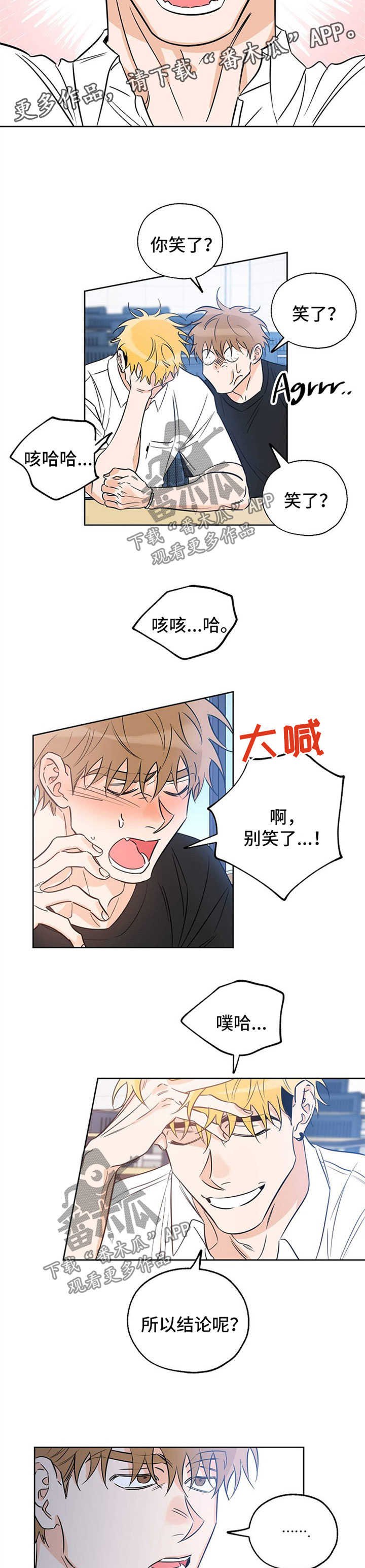 第36章：用酒精忘记一切