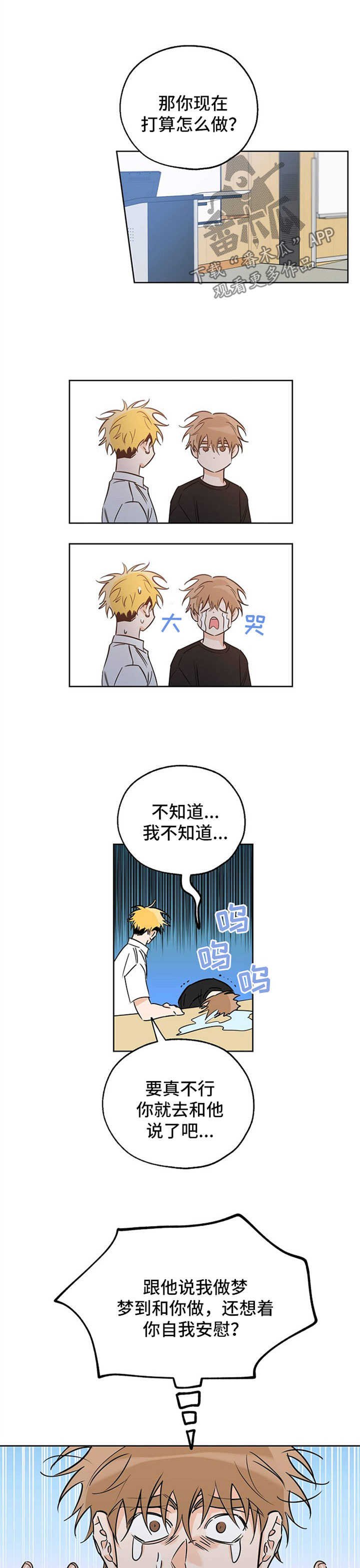 第36章：用酒精忘记一切
