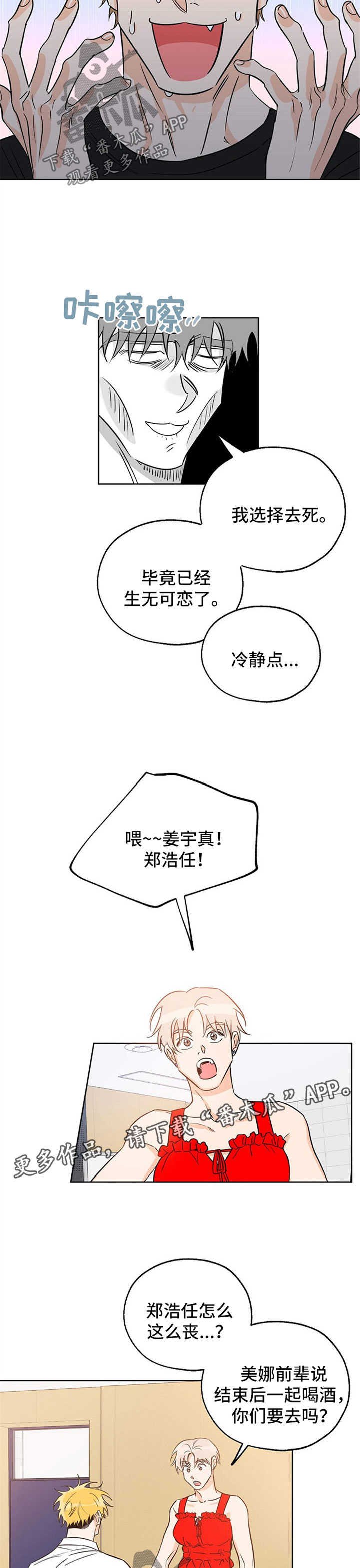 第36章：用酒精忘记一切