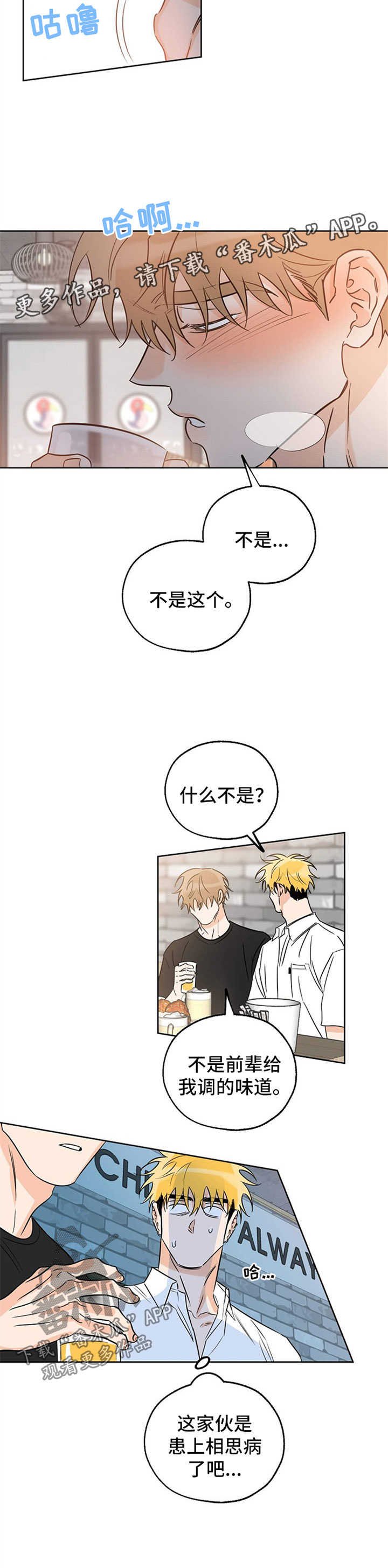 第37章：喝醉