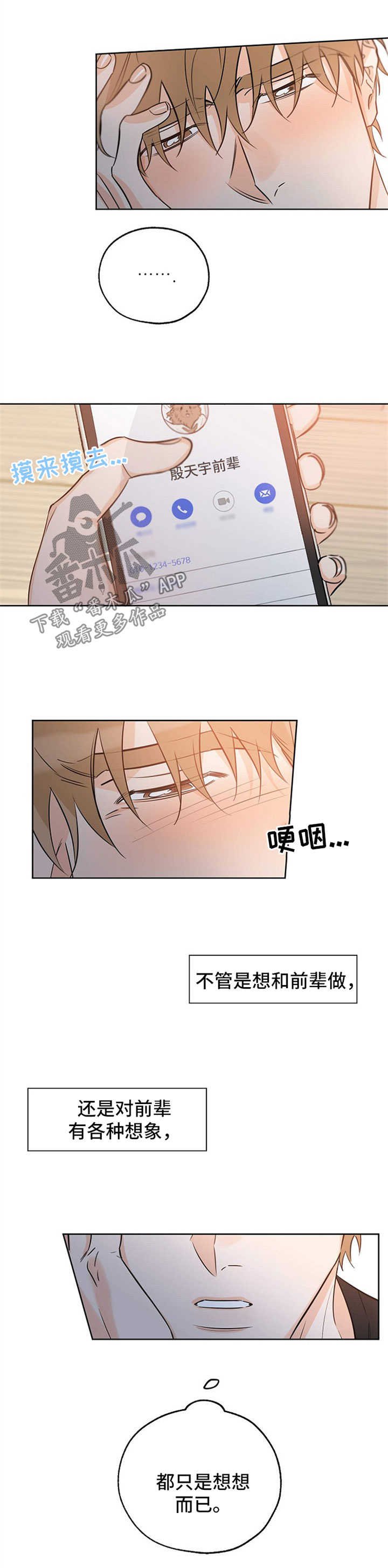 第37章：喝醉