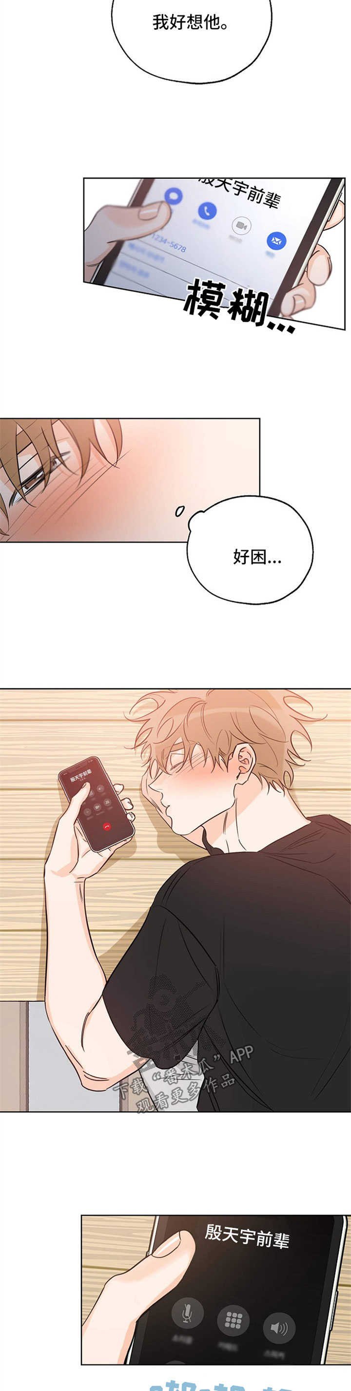 第37章：喝醉