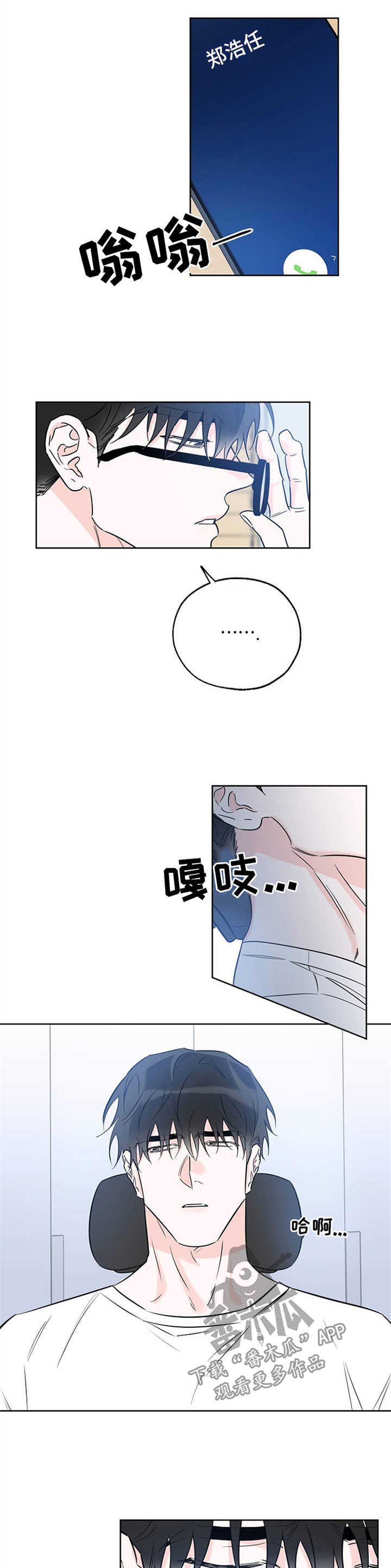 第37章：喝醉