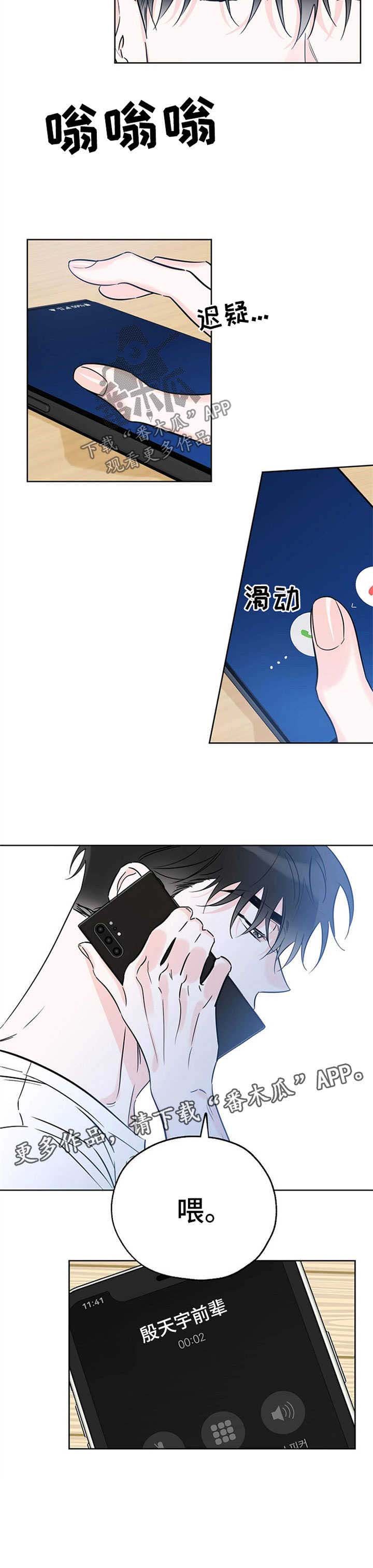 第37章：喝醉