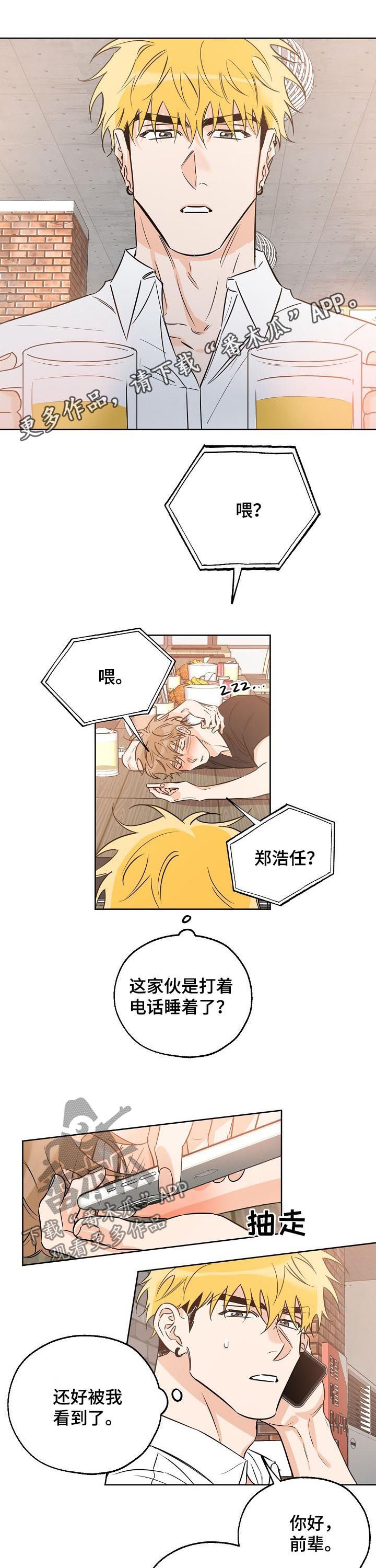 第38章：送他回家