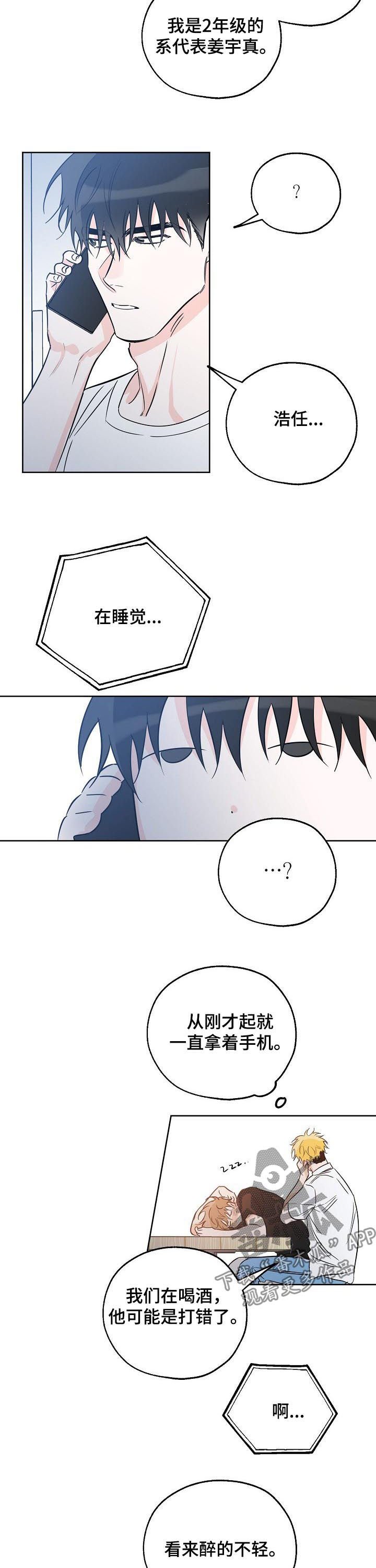 第38章：送他回家