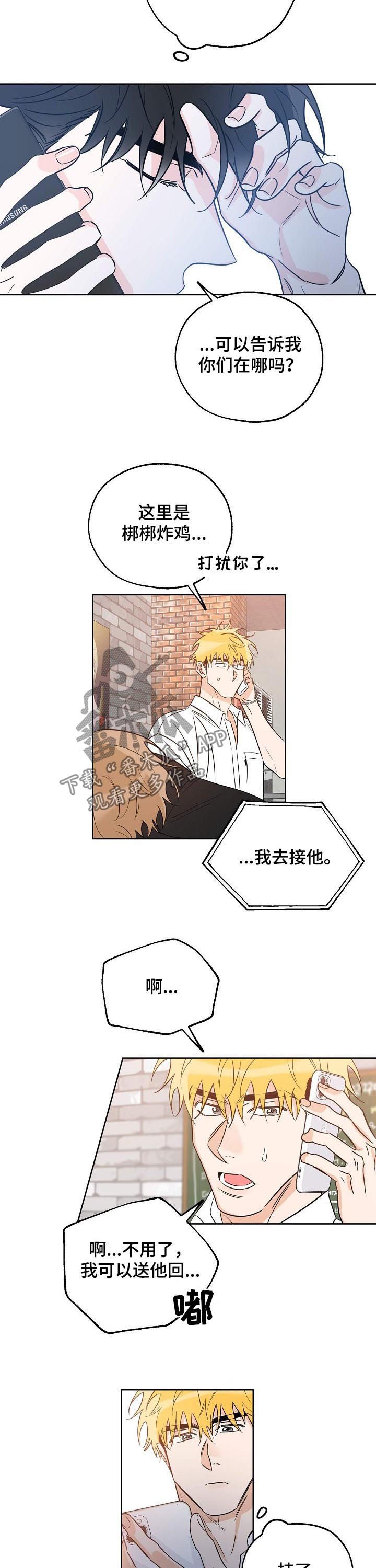 第38章：送他回家