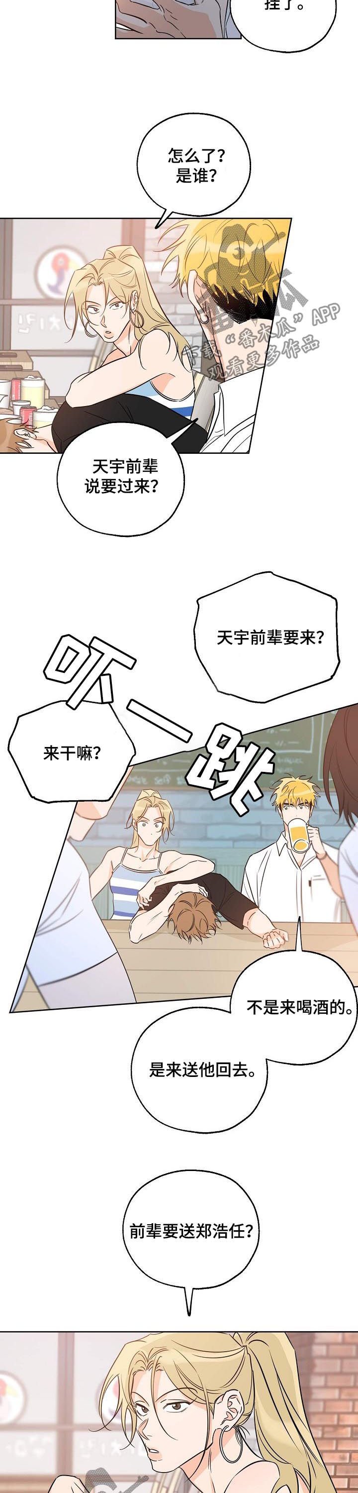 第38章：送他回家