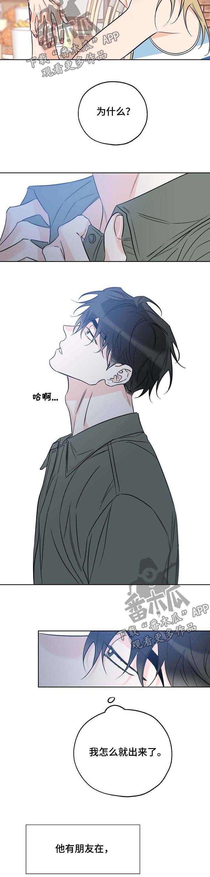 第38章：送他回家