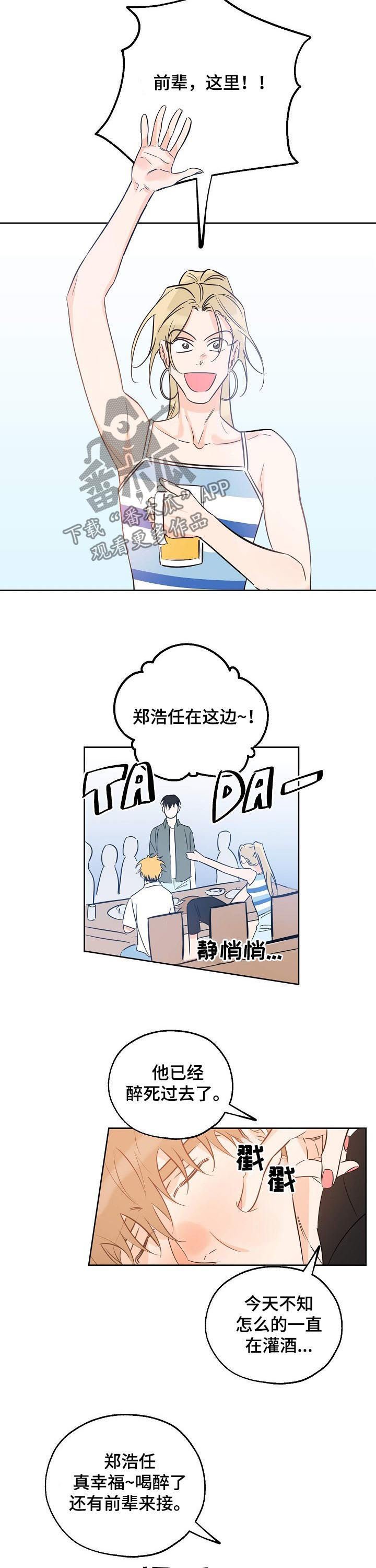 第38章：送他回家