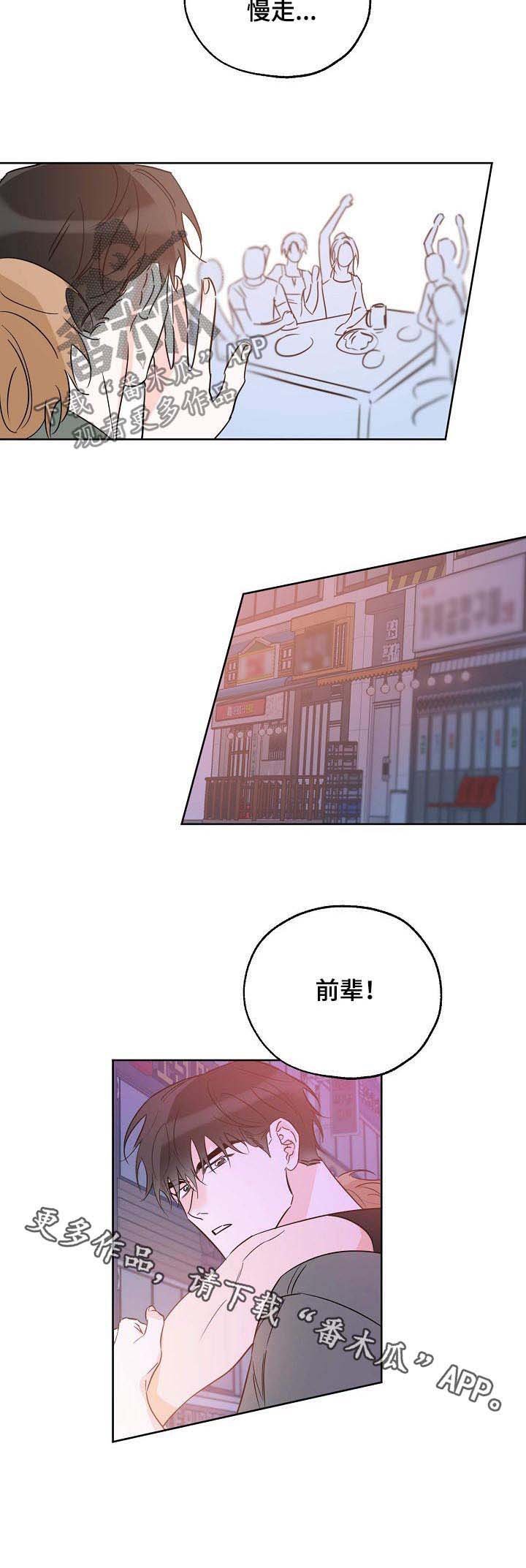第38章：送他回家