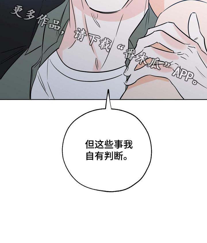 第39章：自有判断
