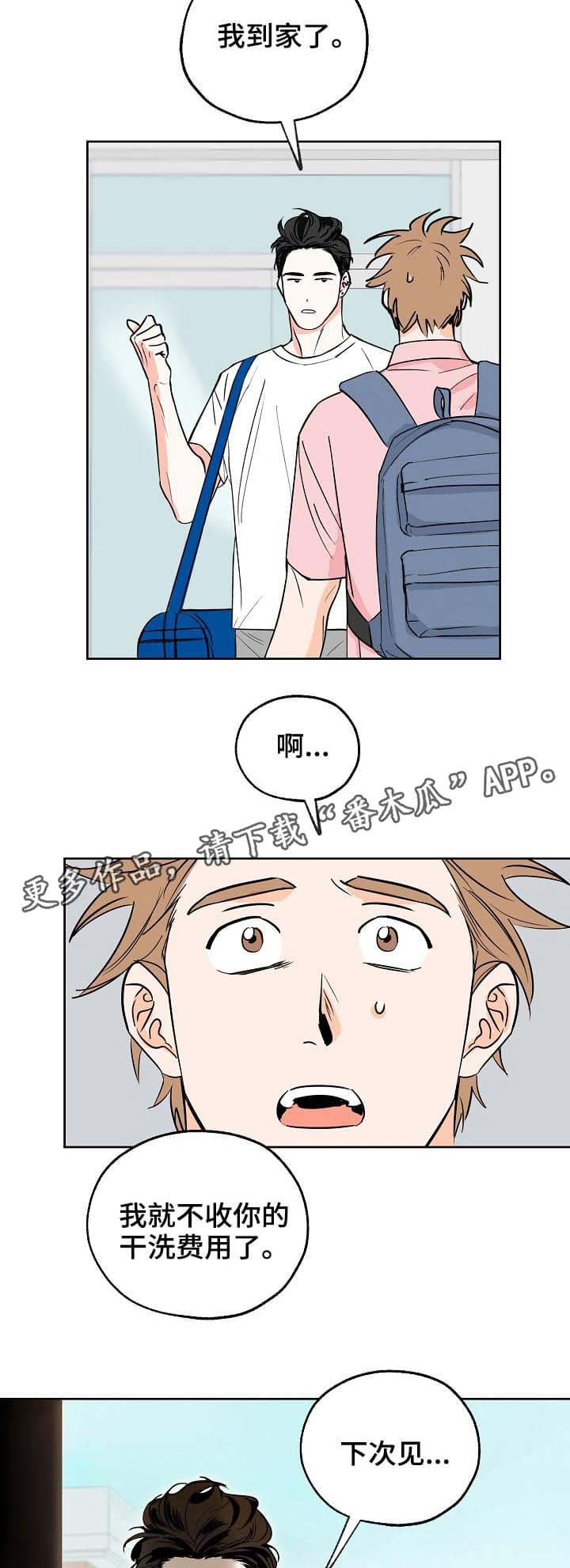 第4章：摔倒