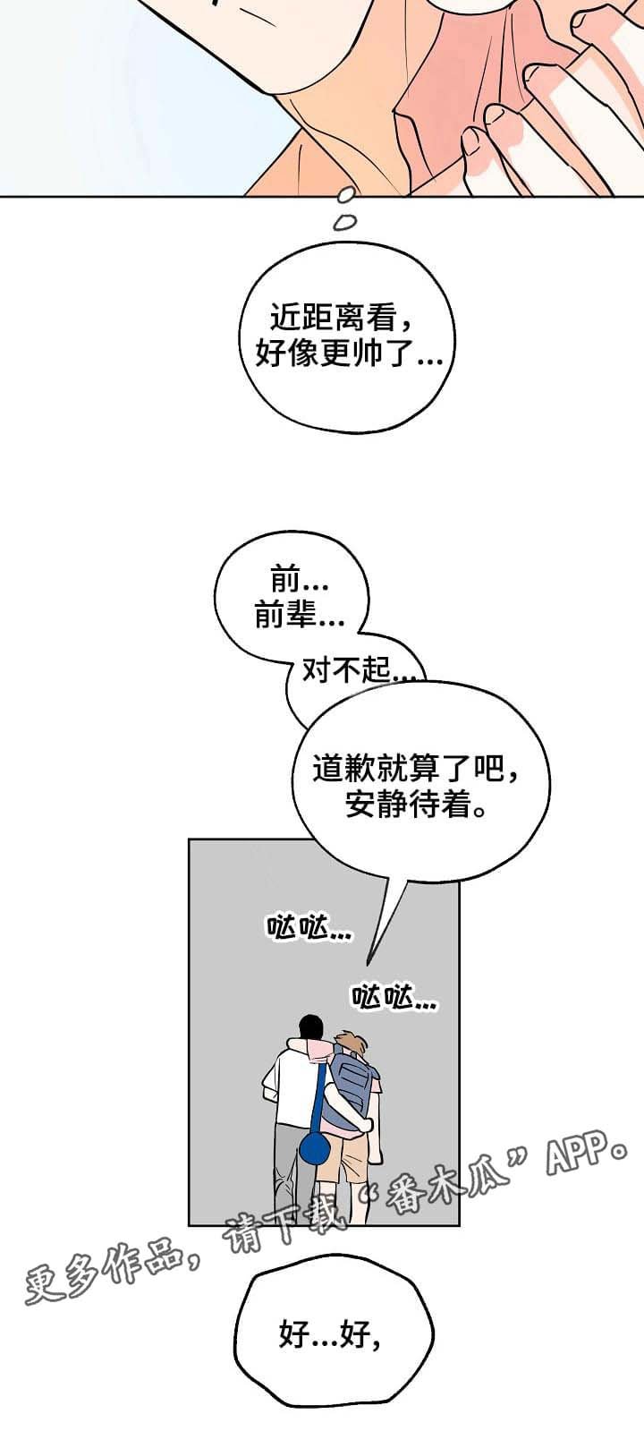 第4章：摔倒
