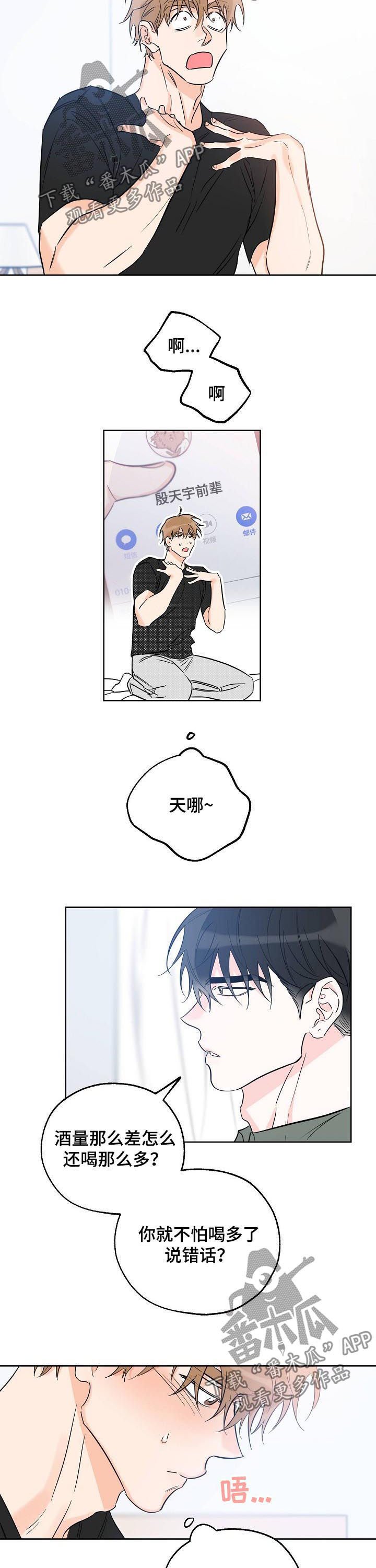 第40章：怎么会有下次
