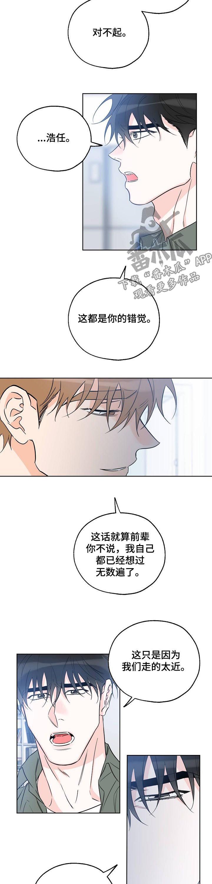 第42章：坦诚