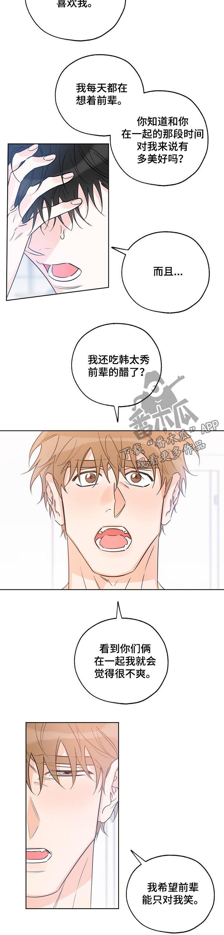 第42章：坦诚