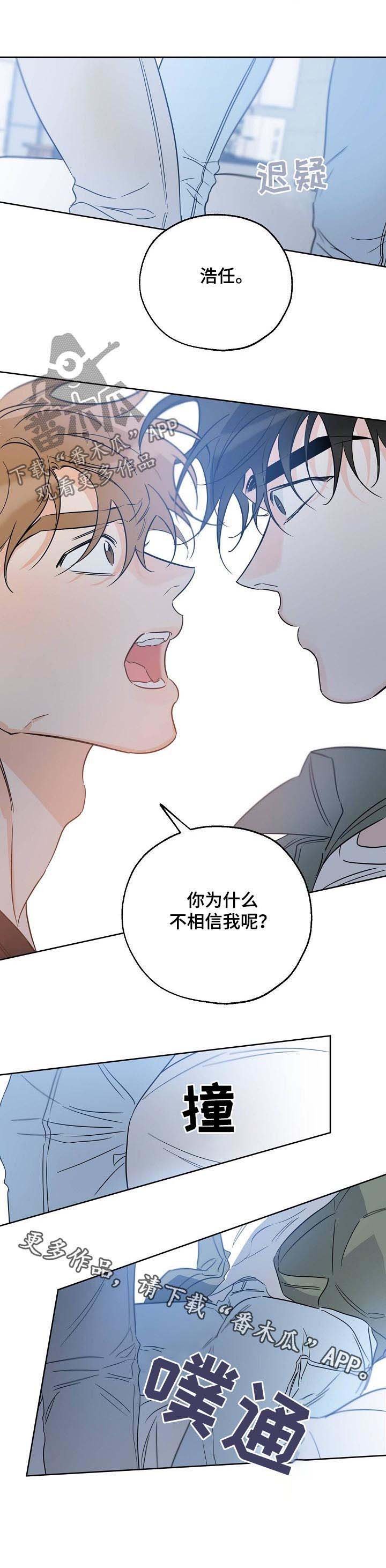 第42章：坦诚
