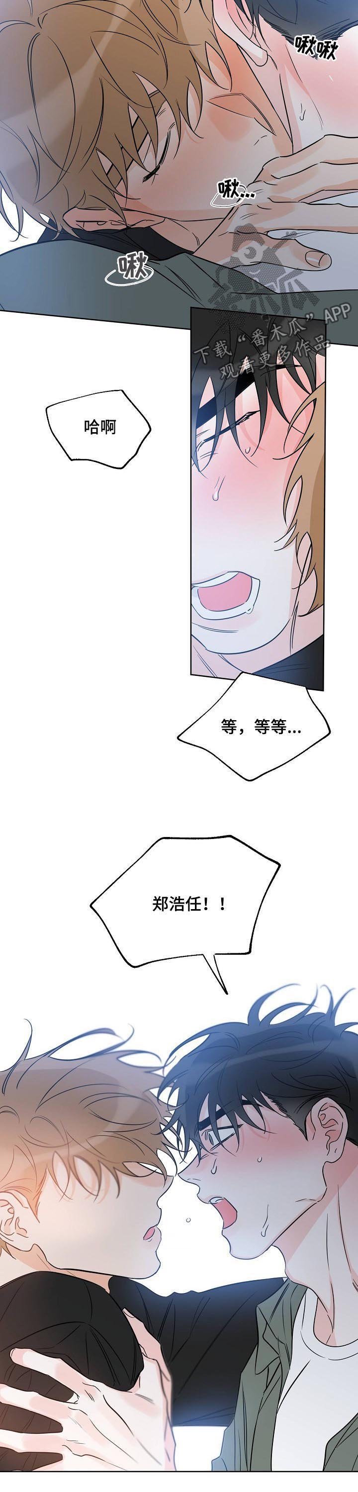 第43章：被赶出来