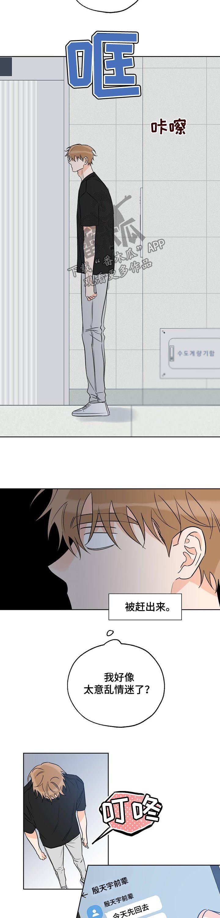 第43章：被赶出来