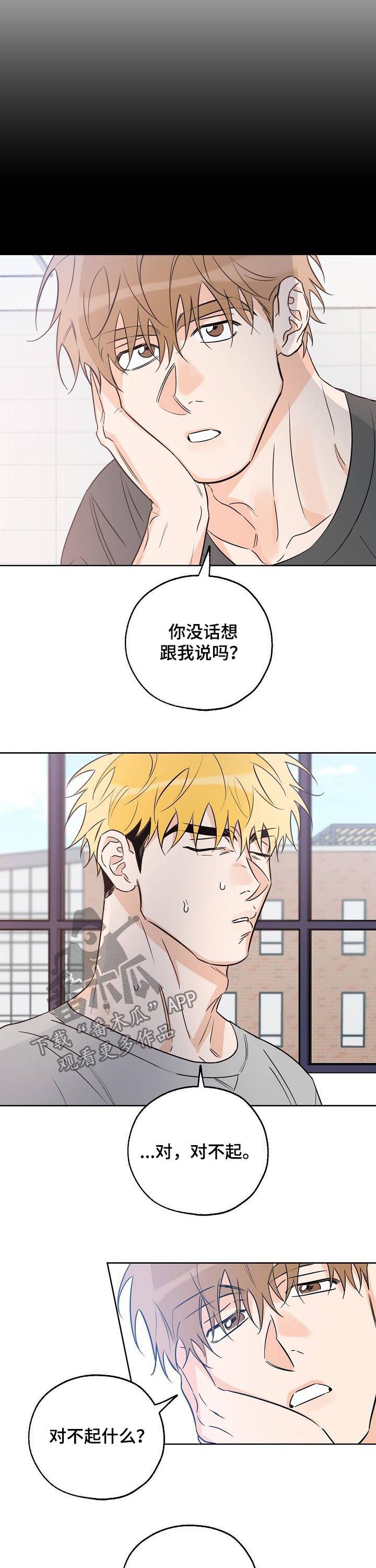 第44章：慌