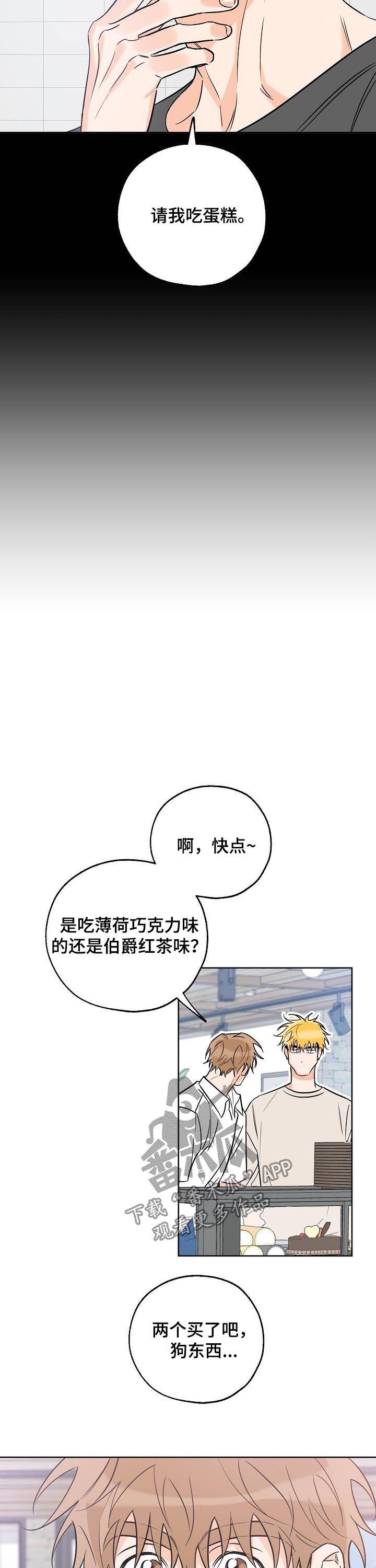 第44章：慌