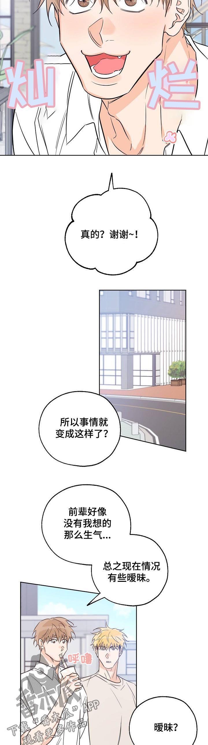 第44章：慌